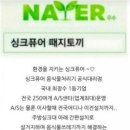 천안식자재마트목천점