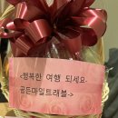 골든마일트래블