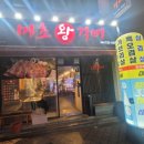 신화축산 | 제주시청맛집 마초왕갈비 다녀온 후기