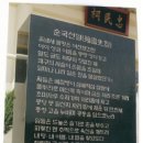 송암 이미지