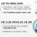 케이정보통신 이미지