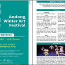 2021안동윈터아트페스티벌 풍물콘서트 사자 후 이미지