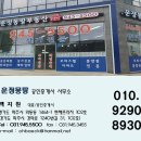 운정몽땅부동산공인중개사사무소 이미지