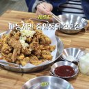그집마늘치킨장천점 | 제주 마농치킨 2호점 서귀포 올레시장 마늘통닭 맛집 내돈내산 후기