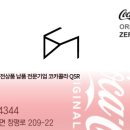 코카콜라음료주식회사 이미지