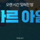 메이플(생활형) 이미지
