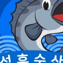 성후수산