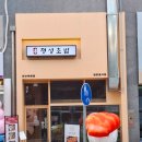 연산백련로 | 목포 신상맛집 정성초밥연산백련점 방금 다녀온 따끈따끈한 솔직후기