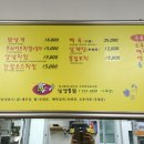 남양통닭인화점 이미지