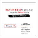 법무사김영남사무소 - 미추홀구 소성로 171 | 법무사김영남사무소