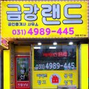 랜드하나공인중개사사무소 이미지