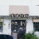 러브올낫