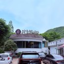 장유해신탕 이미지