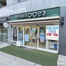 아이파크안경콘택트 이미지