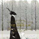 만화책 추천 / 바깥 나라의 소녀 , 1-12권 완결이에요. - 나가베 작가. 이미지