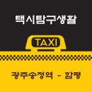 함평농업협동조합장례식장 이미지