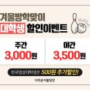 세종볼링장 이미지