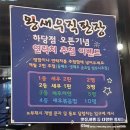 왕새우직판장하당점 이미지