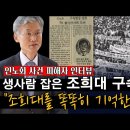 조진웅 가십보다 먼저 봐야 할 문제 — 조희대 사안이 갖는 공적 무게 이미지