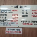 미도락민물장어 이미지