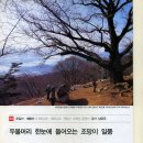 918차 정기산행 운길산(운길,적갑,예봉 3산 종주) 이미지