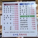 수원-1088 | 📍수원 삼겹살 맛집 "신사강 정육점식당"삼겹살 🥓 김치찌개🥘 내돈내먹 후기 💁‍♀️