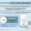 성원바이오 이미지