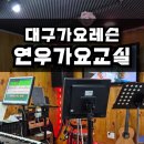 세상에서 가장 쉬운 단소교실 | [대구 가요레슨] 연우 가요교실 &#34;호흡 발성 기초부터 탄탄하게&#34;