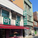 신푸른바다 회집 | 목포가족여행 민어회거리 현지인맛집 신푸른바다식당 선어회 서대지리탕 아기랑 방문한 후기