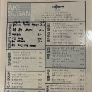 부산 광안리 술집 이자카야 추천 숙성회 맛집 아키수산 솔직후기