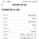 아이패밀리에스씨주
