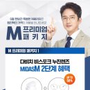 다비치안경 포항2호 이미지