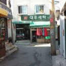 향림세탁소 네이버블로그