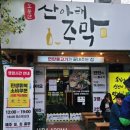 정거장주막 네이버블로그