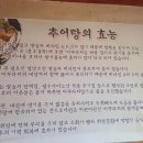 가마솥 시골추어탕 이미지