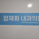 향기나는내과의원 이미지