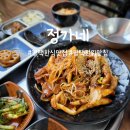 평택 한식 정가네 깔끔한 집밥 스타일 한식 맛집