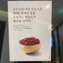 단팥빵 비교 대구근대골목 팥고당 파리바게트