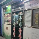 해초곱창 | [수유역/수유부추곱창] 솔직 후기 : 수유부추곱창 메뉴 가격 데이트