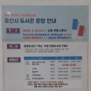 오산시 양산도서관 이미지