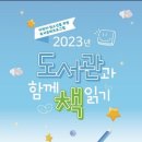 정남도서관 이미지