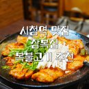 참복집 | 참복집 | 시청역맛집 | 복어요리 전문점 | 복불고기