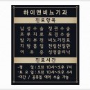 베스트비뇨기과의원 이미지