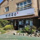 연지국수 이미지