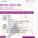 필라인핏아카데미