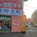 탄타나가구