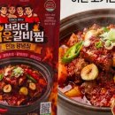 나도갈비 네이버블로그