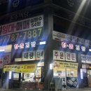 청춘김밥 - 전주시 완산구 백마산길 23 | 청춘김밥