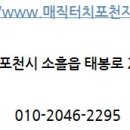 포천자동차외형복원