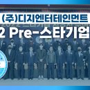 (주) 디지엔터테인먼트 이미지